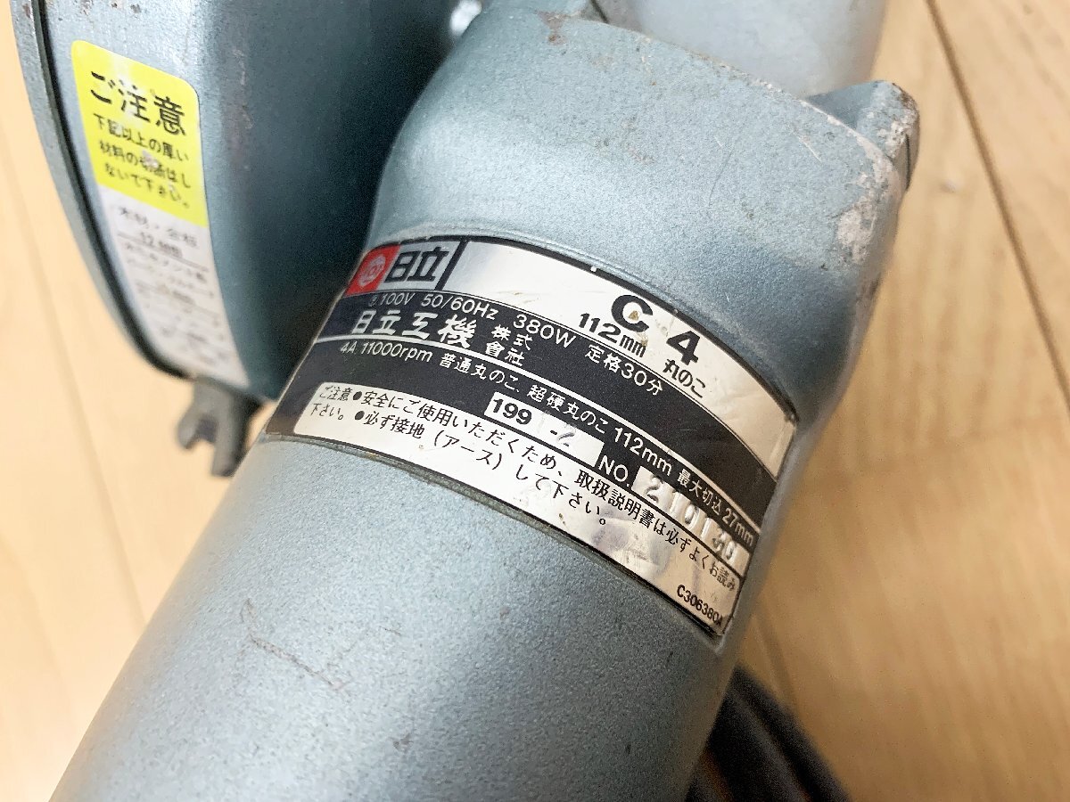 ★中古★日立工機 112mm丸のこ C4 本体 100V 50/60Hz 最大切り込み27mm 角度切り可 マルノコ 電動工具 DIY HiKOKI ハイコーキ)倉b_画像10