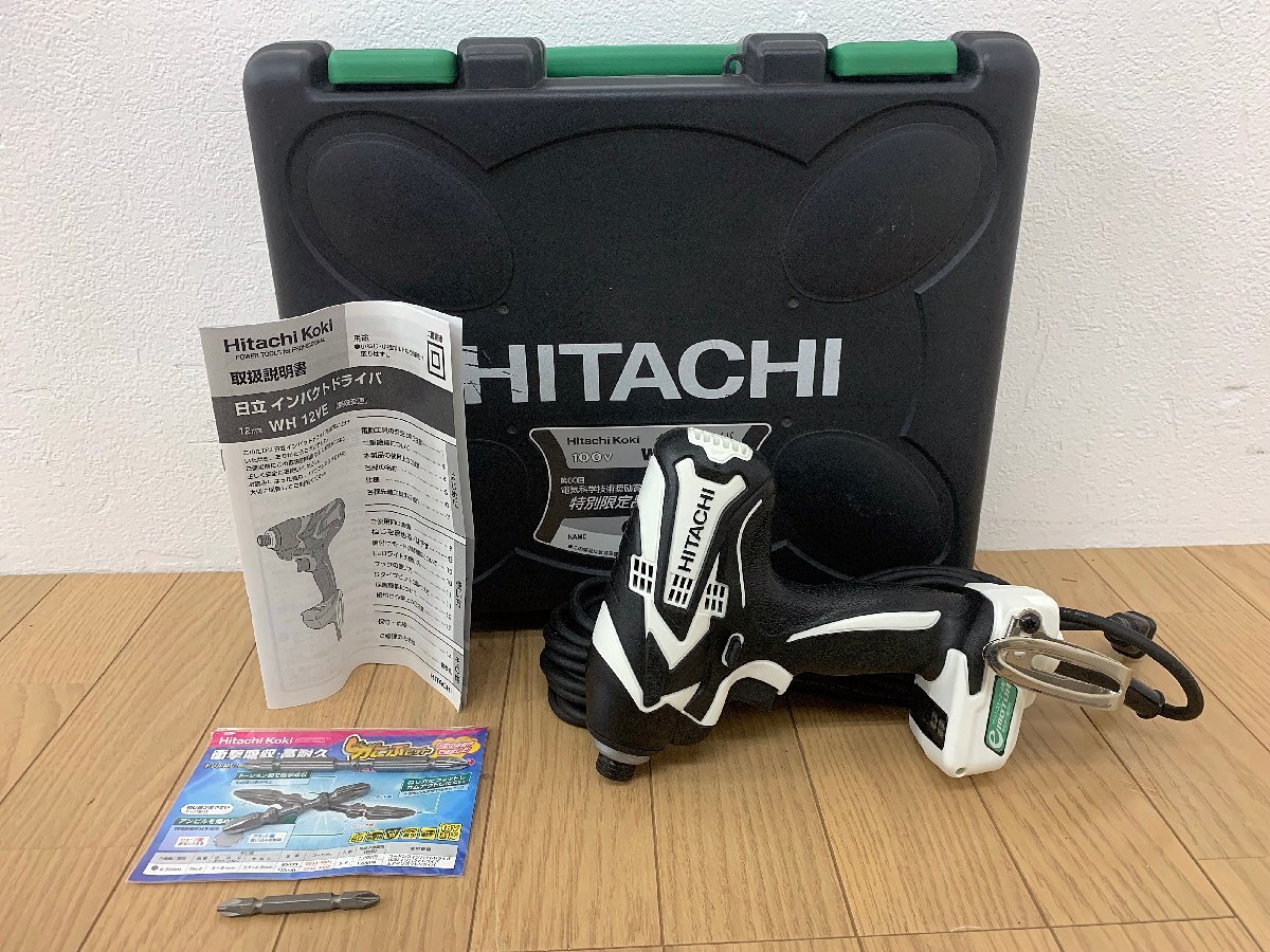 ★未使用★日立工機 12mmインパクトドライバ WH12VE 本体 ケース付 100V 50/60Hz コード長さ10m ネジ締め・穴あけ 電動工具 HiKOKI)倉b