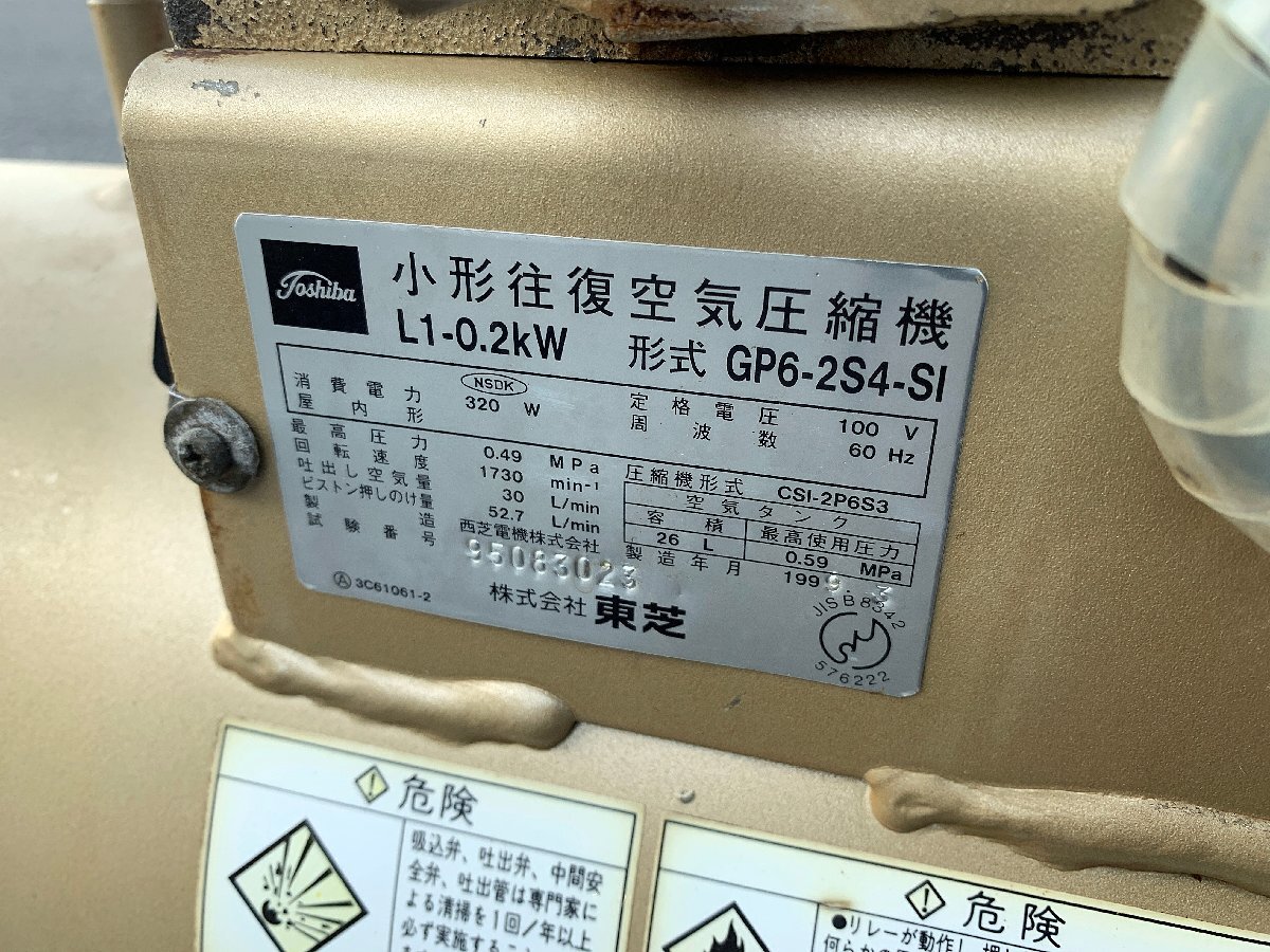 * used * Toshiba TOSHIBAtos navy blue TOSCON air compressor L1-0.2kW GP6-2S4-SI tanker capacity 26L 100V 60Hz DIY. air tool 1999 year ).b