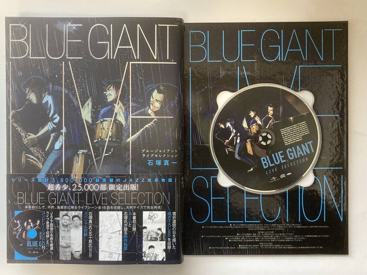 Yahoo!オークション - ☆BLUE GIANT LIVE SELECTION☆ブル Yahoo!オークション - ☆BLUE GIANT LIVE SELECTION☆ブル