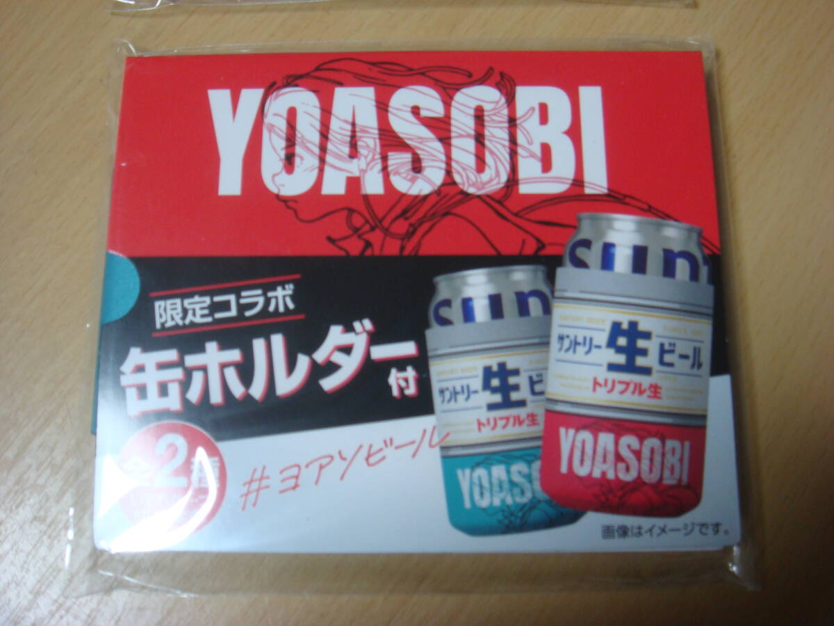◆【YOASOBI】限定コラボ ★サントリー＆YOASOBI★缶ホルダー２個セットの出品です★_画像2