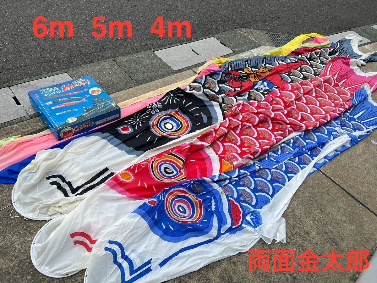 Yahoo!オークション - 中古 鯉のぼり 金太郎 6m こいのぼり Yahoo!オークション - 中古 鯉のぼり 金太郎 6m こいのぼり