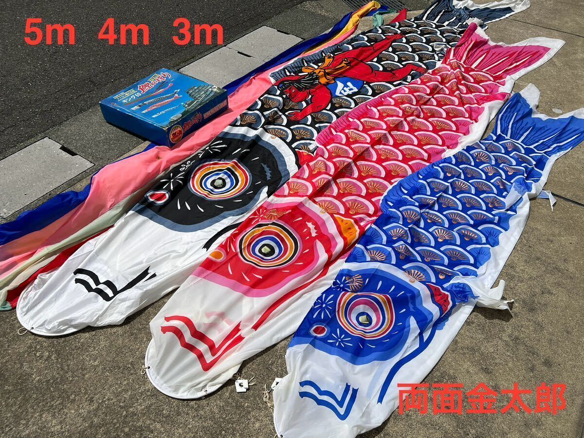 Yahoo!オークション - 中古 鯉のぼり 金太郎 5m こいのぼり Yahoo!オークション - 中古 鯉のぼり 金太郎 5m こいのぼり