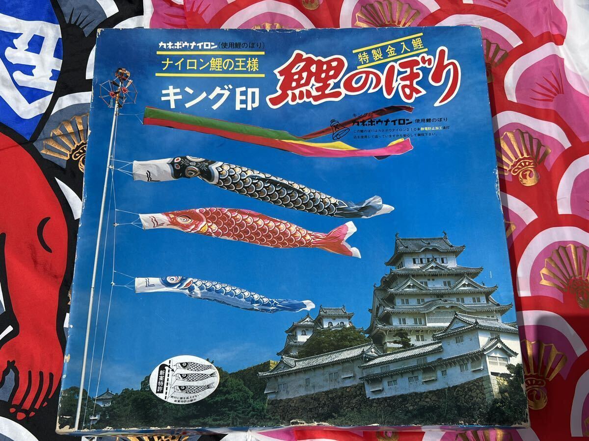 中古 鯉のぼり 金太郎 5m こいのぼり セット こどもの日 節句 中古 鯉のぼり 金太郎 5m こいのぼり セット こどもの日 節句