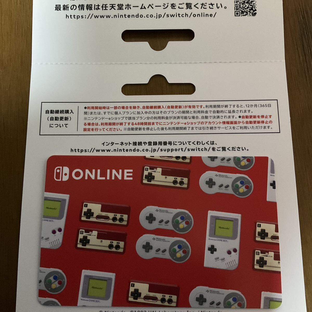 Switch Nintendo Online利用券 個人プラン 12ヶ月 郵送_画像4