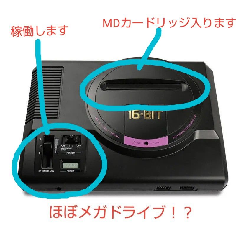 ★レトロ★MDメガドライブ互換機　HD　RETRO　GAME　新品フルセット!　ほぼメガドライブ！？