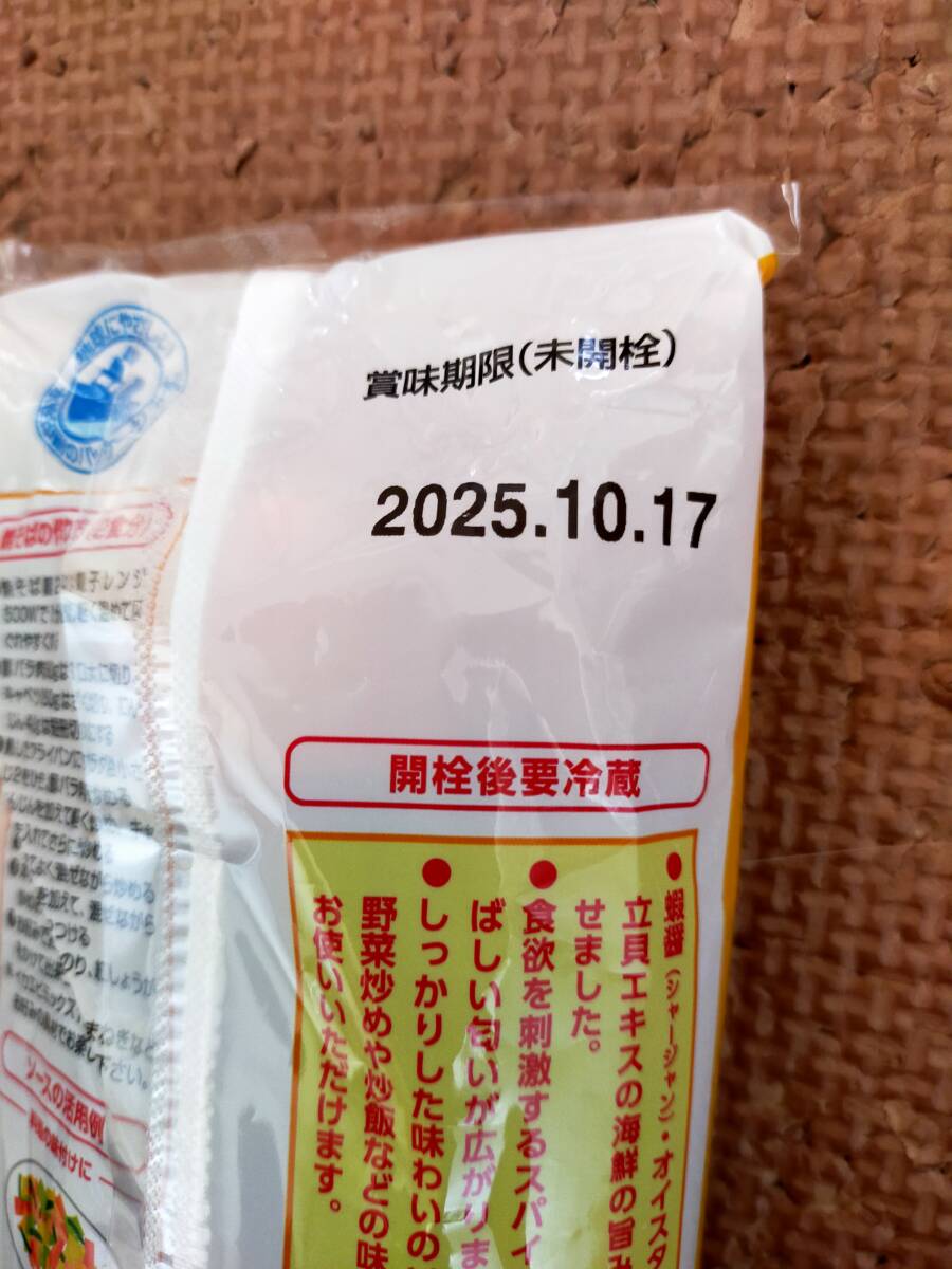 調味料セット 浅漬けの素 焼きそばソース 琉球くろみつの画像3