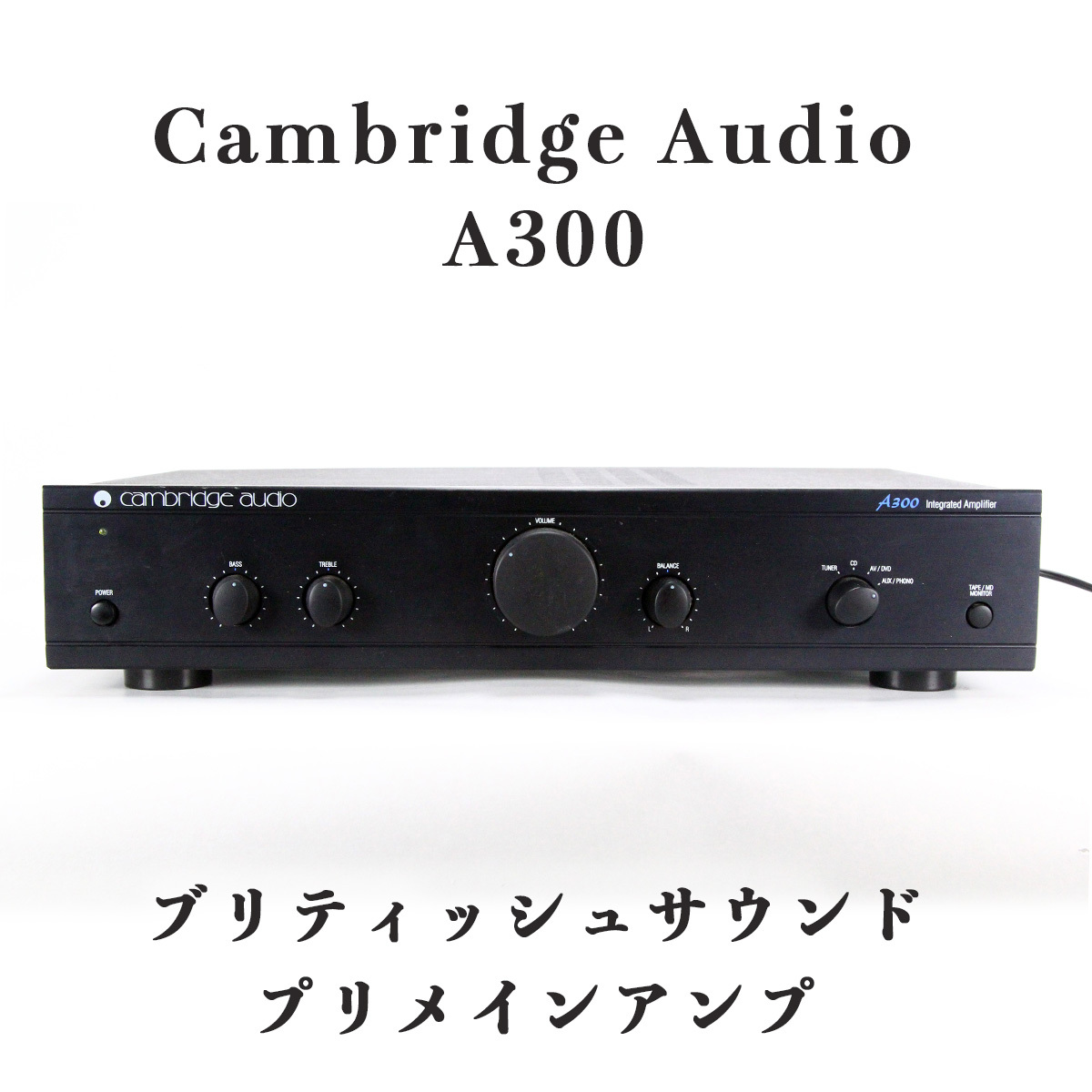 レア 英国 プリメインアンプ Cambridge Audio A300 ブリティッシュサウンド ケンブリッジ オーディオ アンプ 通電確認 高級 mackintoshの画像1