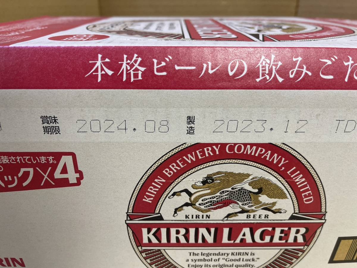 キリン ラガービール 500ml×24本セット 期限2024.8の画像4