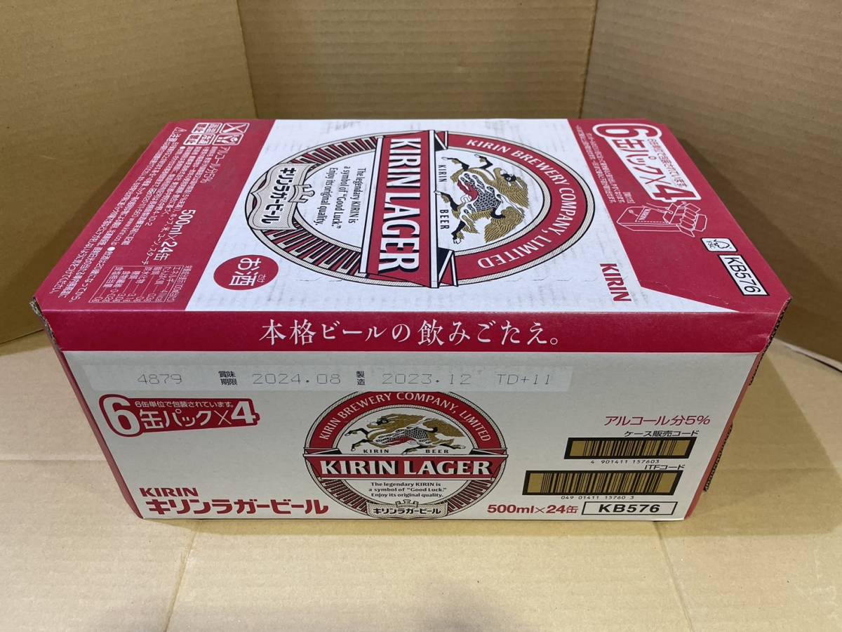 キリン ラガービール 500ml×24本セット 期限2024.8の画像2