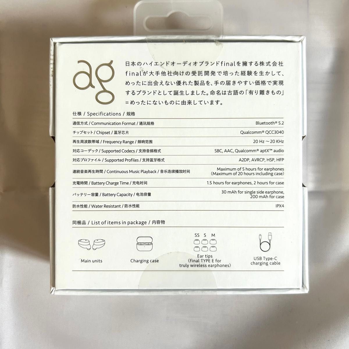 【美品】ag COTSUBU  CREAM  ワイヤレスイヤホン  final