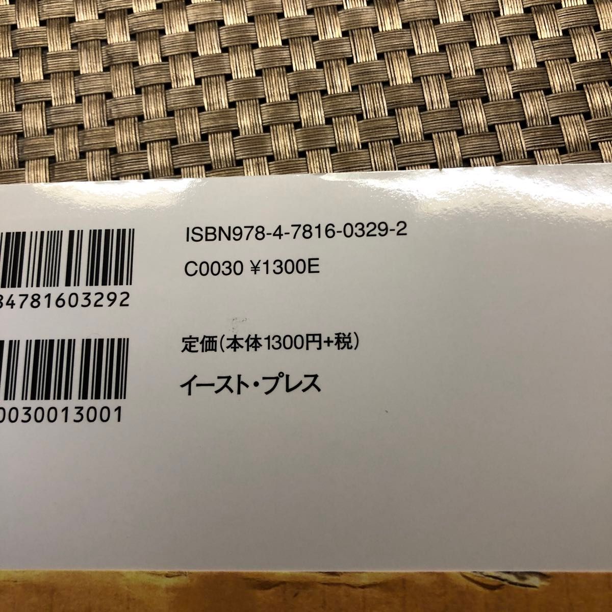 図解「読書のすすめ」店長が語った「強運をよぶ本屋さん」の成功法則実践ノート （Ｅａｓｔ　Ｐｒｅｓｓ　Ｂｕｓｉｎｅｓｓ） 池田光／著