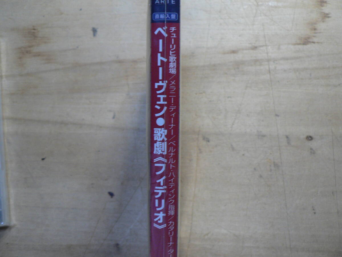 DVD 未開封 日本語解説 歌劇 [フィデリオ] ベートーベン オペラ_画像4