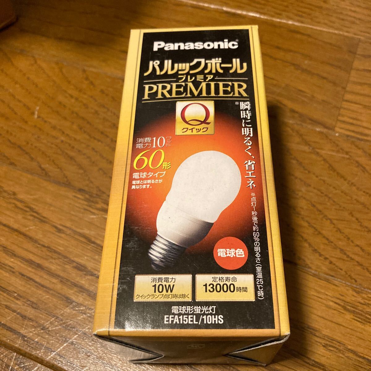 Panasonic 電球形蛍光灯 パルックボールプレミア Q EFA15EL/10HS 15個_画像1