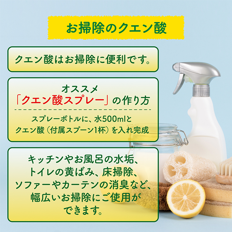 クエン酸 ( 950g ) SAVE 高純度99.5% クエン酸 粉末 食用 食品添加物グレード お掃除 950g_画像7