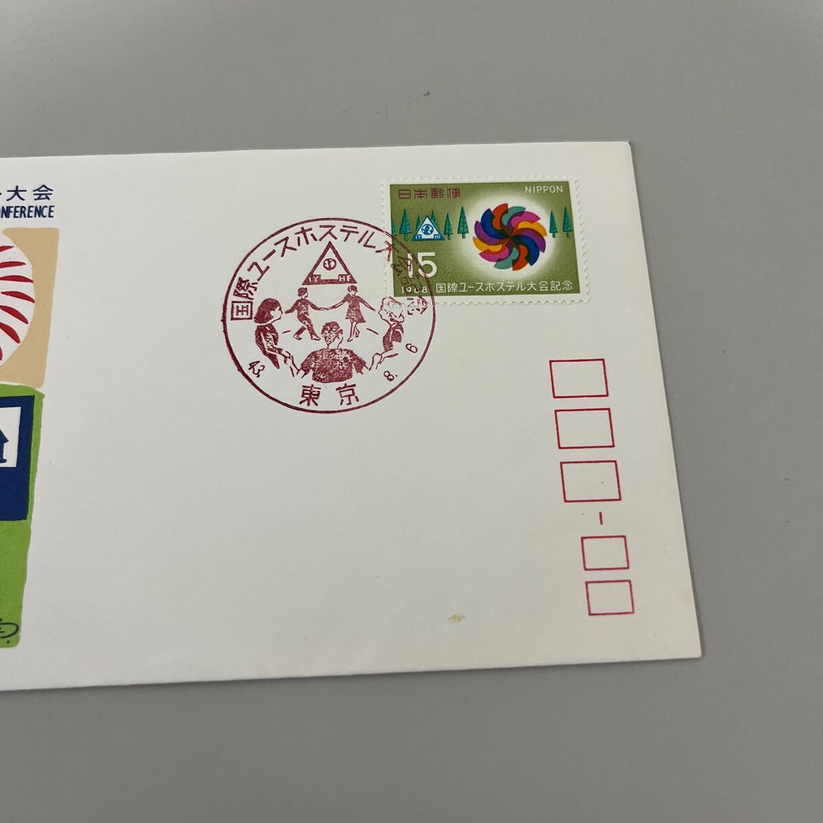 昭和43年　国際ユースホステス大会記念切手　初日カバーFirst day Cover　15円切手　東京印　【送料84円】(墨)_画像2