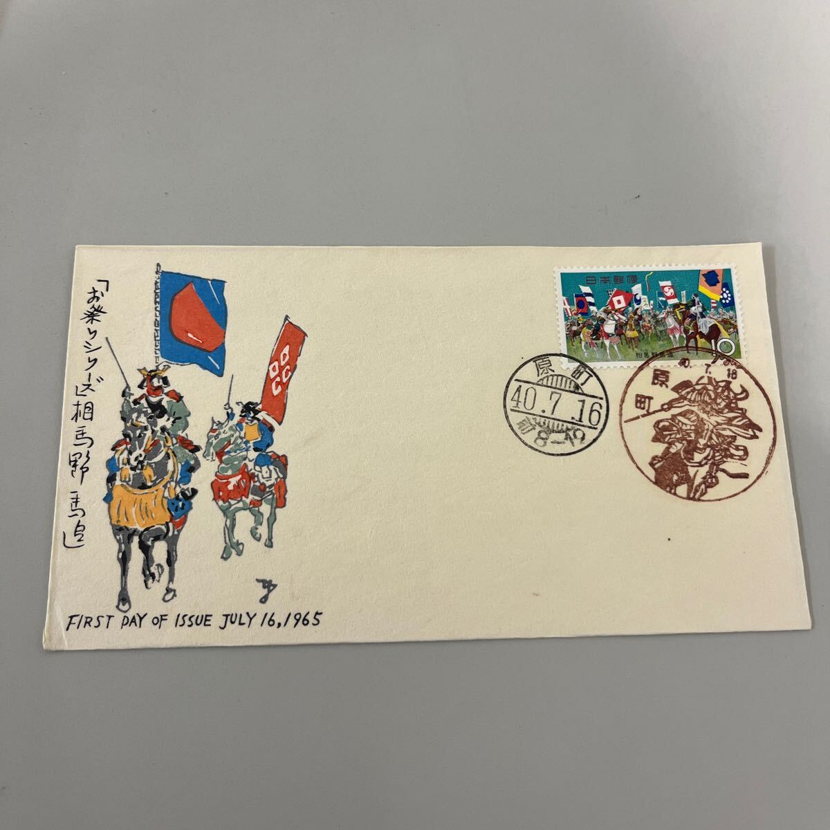 昭和40年　お祭りシリーズ　相馬野馬追記念切手　初日カバーFirst day Cover　原町印　【送料84円】(墨)_画像1