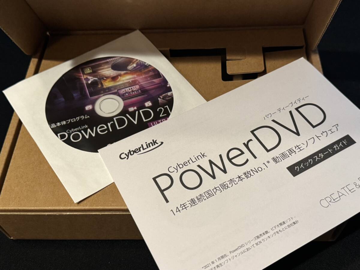 CyberLink PowerDVD 21 製品版 アップグレード&乗り換え版 サイバーリンクの画像2