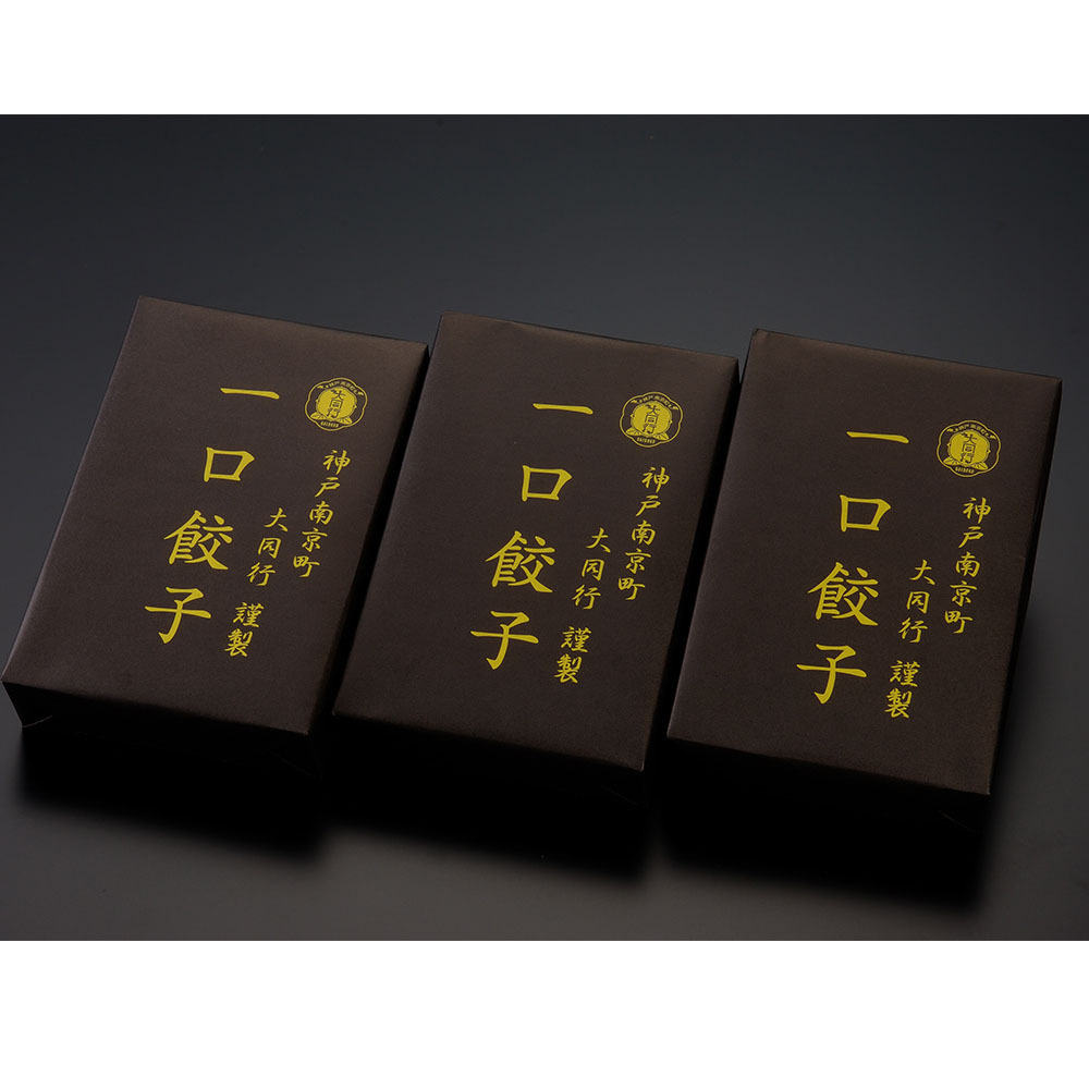 兵庫 神戸南京町 「大同行」謹製 一口餃子 (7g×30個)折×3折_画像2
