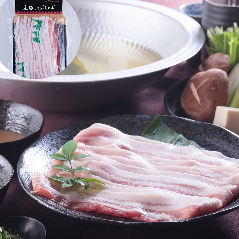 鹿児島県産黒豚使用 バラ肉しゃぶしゃぶ用スライス B (400g×1)_画像1