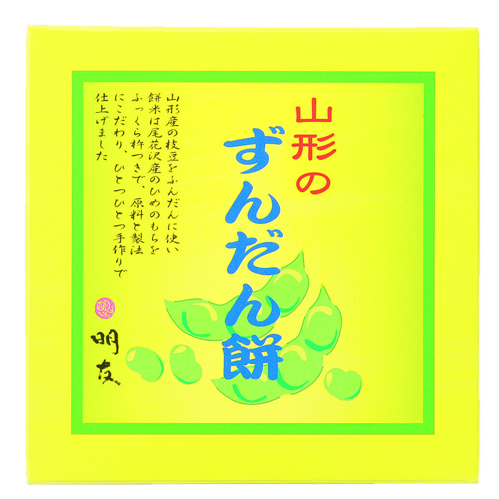  Yamagata silver mountain hot spring [ Akira ..].... mochi 5 piece insertion (250g)×4
