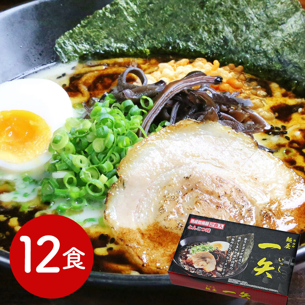  Fukuoka * Hakata ramen middle .[ one arrow ].... taste . noodle 12 meal 