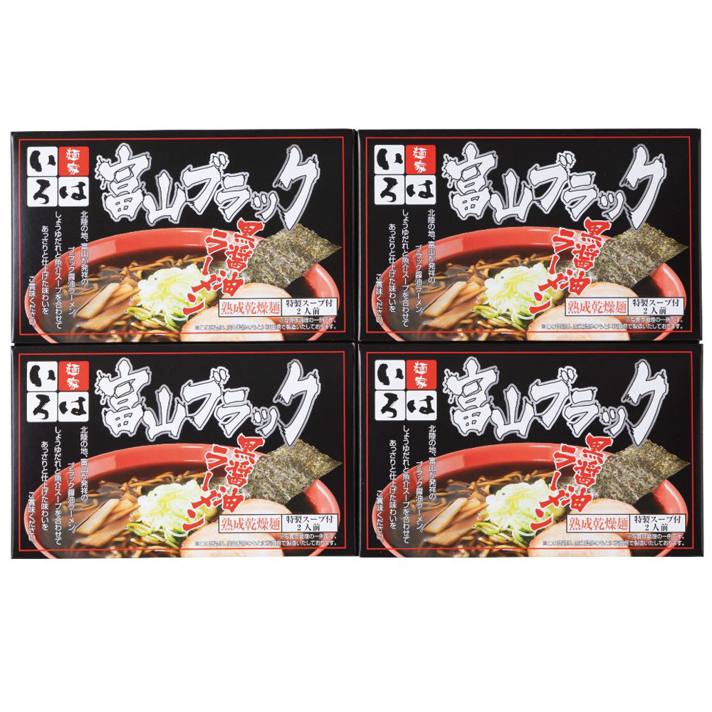 富山ブラックラーメン「いろは」醤油味 乾麺16食_画像1