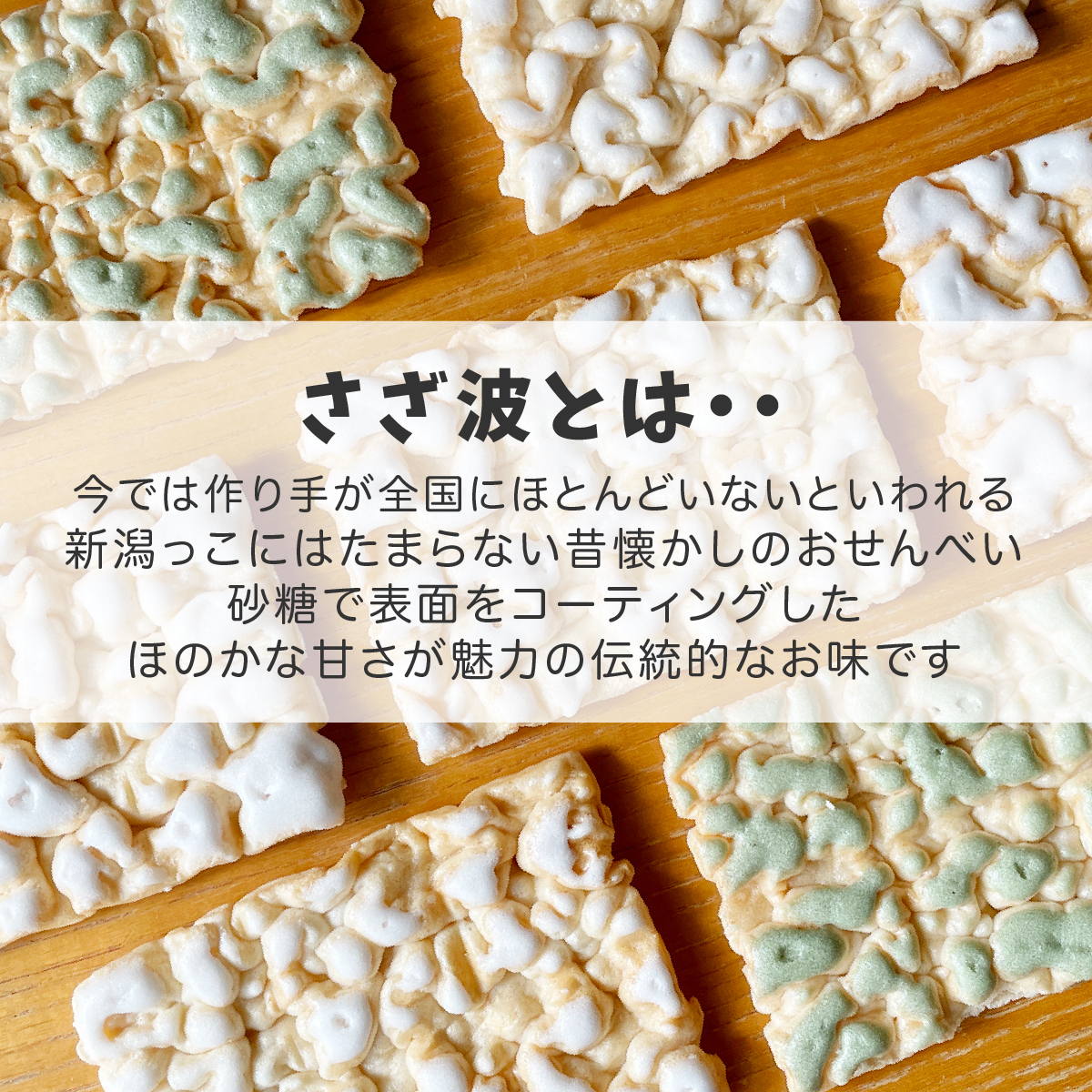  free shipping .. confectionery domestic production rice use plain powdered green tea .. wave 9 sheets entering . mochi rice cracker rice . missed taste Niigata 