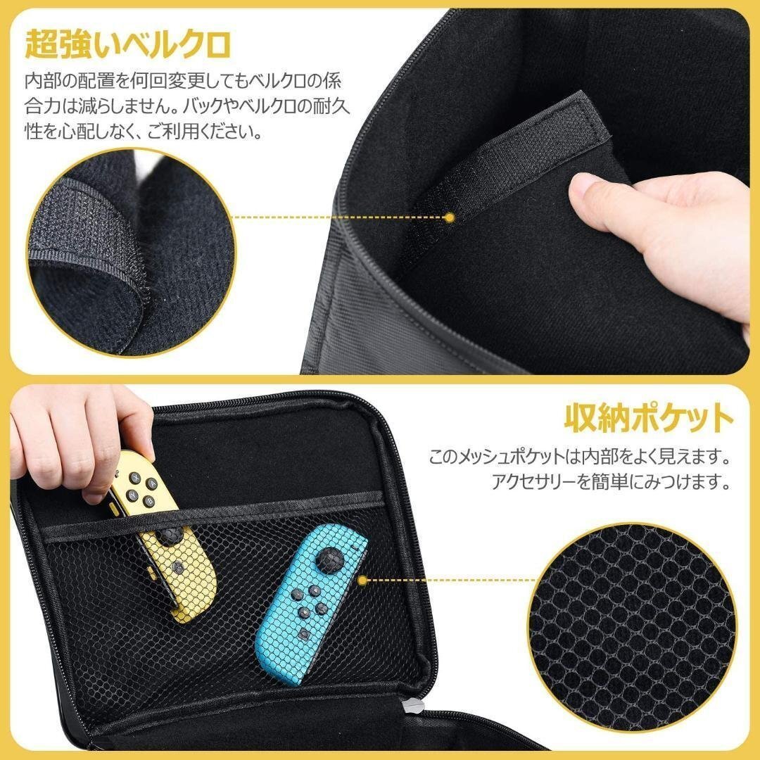 スイッチ ケース Nintendo Switch ケース オールインワン ニンテンドー スイッチまるごと収納バッグ 自由配置の画像5