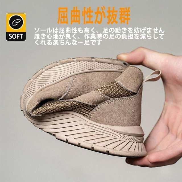 安全靴 作業靴 踏み抜き防止 先芯入り 鋼先芯 セフティーシューズ 安全スニーカー 防水 衝撃吸収 滑らない 25.5cm