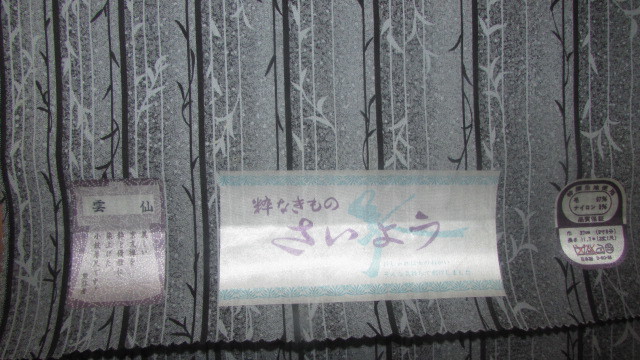 500 иен скидка ( кимоно магазин * поставка со склада )( старый ткань *.... для * длина ... узор не использовался мелкий рисунок надеты сяку ткань )