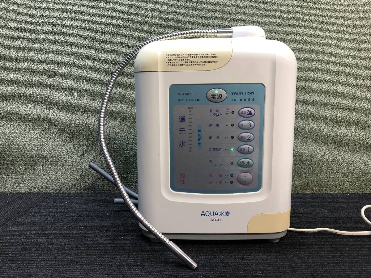 7875円 TRIM ION トリムイオン 連続式電解水生成器 整水器 浄水 7875円 TRIM ION トリムイオン 連続式電解水生成器 整水器 浄水
