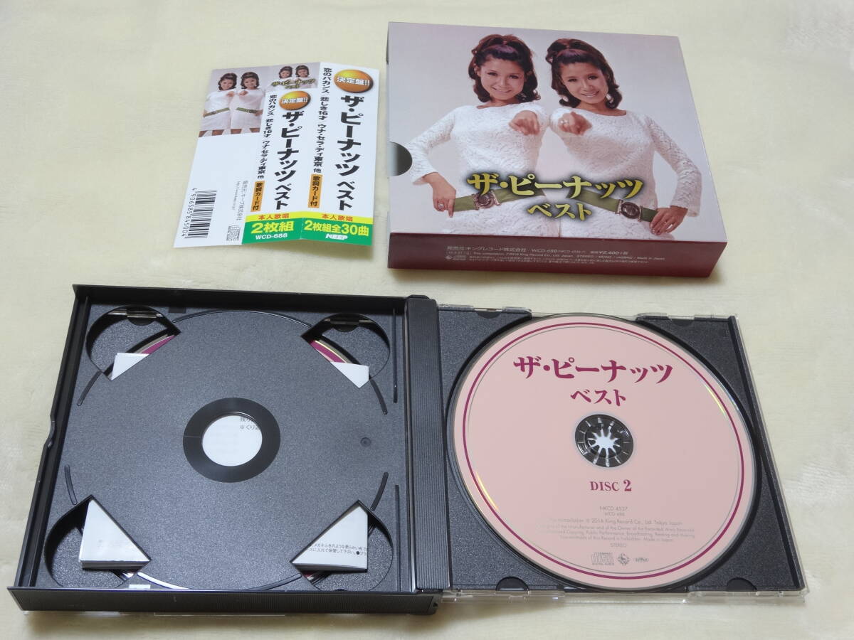 ザ・ピーナッツ ベスト ２CD ☆ 男と女の世界、なんの気なしに、恋のバカンス 他、全30曲／２ＣＤの画像4