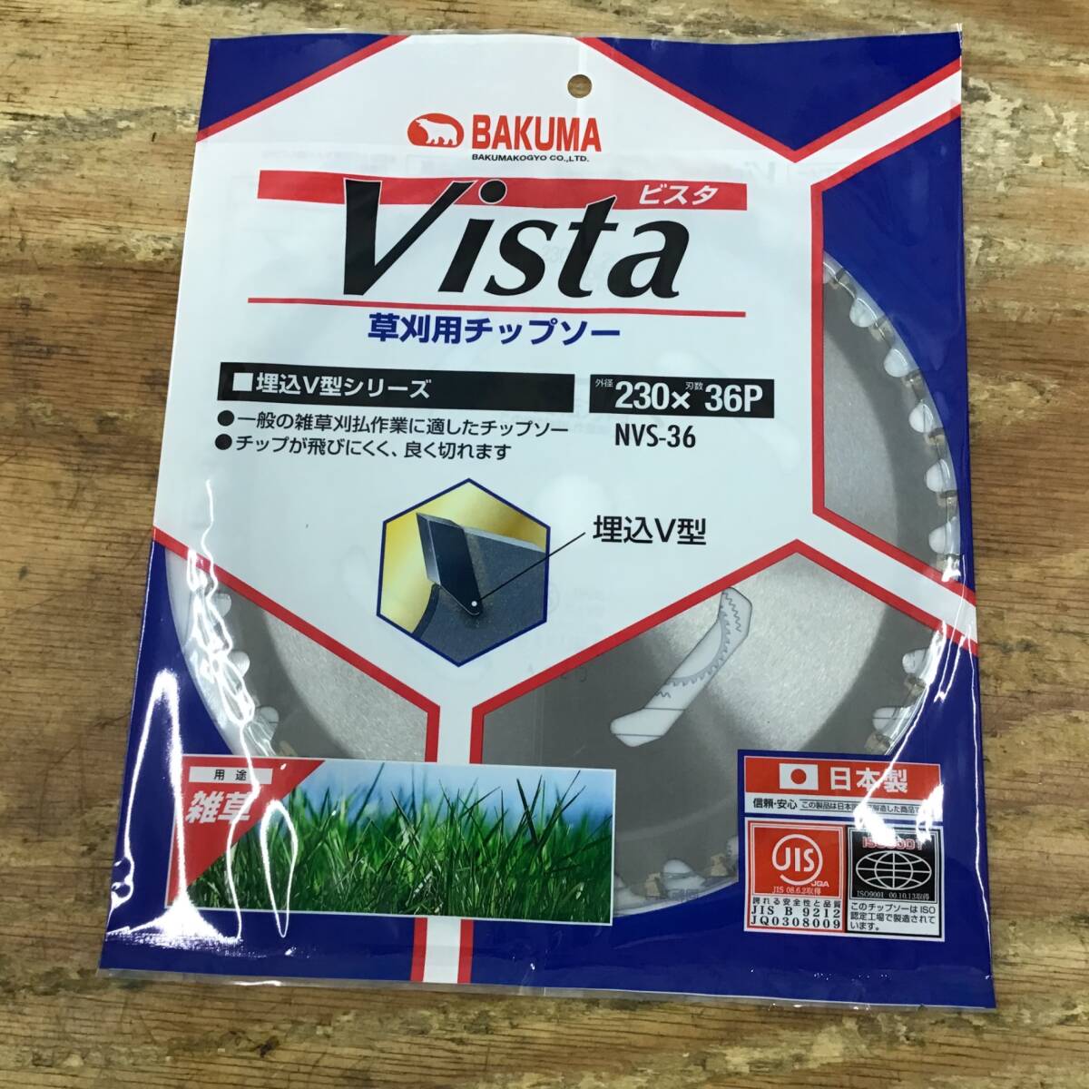 【未使用品】▼バクマ(BAKUMA)草刈用チップソー Vista NVS-36 10枚セットの画像2
