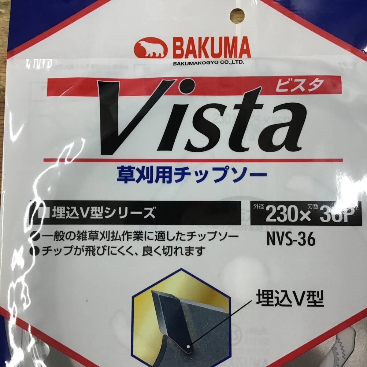 【未使用品】▼バクマ(BAKUMA)草刈用チップソー Vista NVS-36 10枚セットの画像4