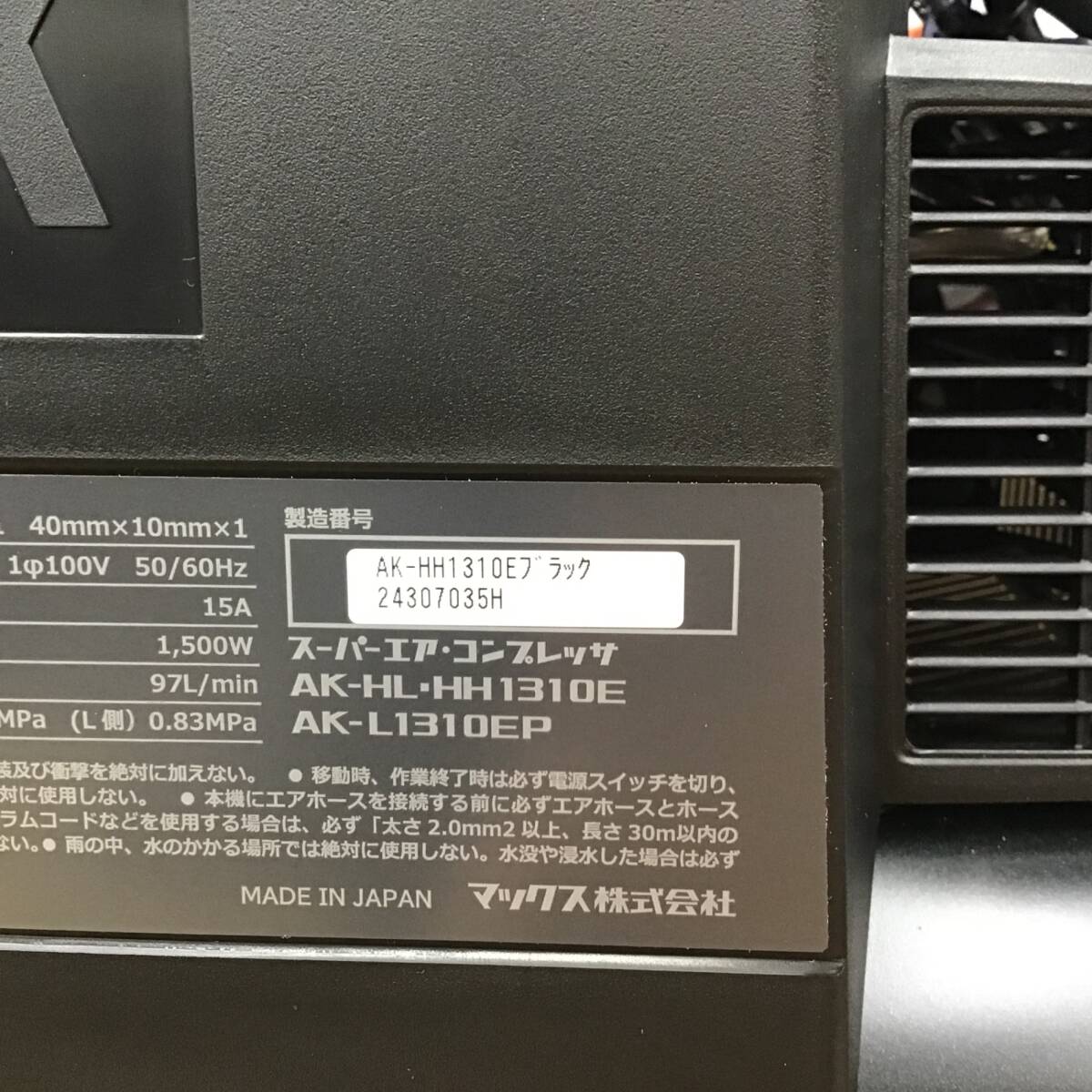 【未使用品】★マックス(MAX) エアコンプレッサー AK-HH1310E_ブラック メーカー保証書欠品 高圧専用の画像5