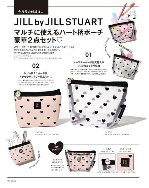 #200 sweet スウィート 2023 7月号 付録　JILL by JILLSTUART ジルスチュアート マルチに使えるハート柄ポーチ 豪華2点セット 240328_画像2