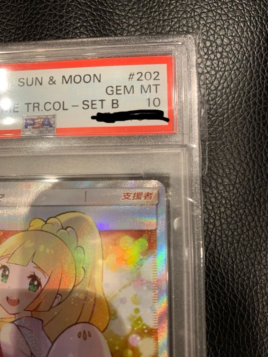 エクバリーリエ【SR】PSA10 中国語 台湾 中国 ポケモンカード エクバリーリエ【SR】PSA10 中国語 台湾 中国 ポケモンカード