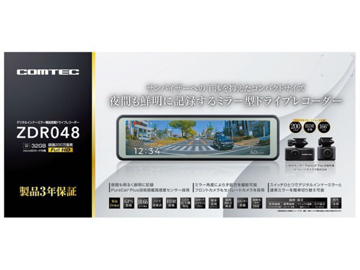 COMTEC コムテック ZDR048 ドライブレコーダー