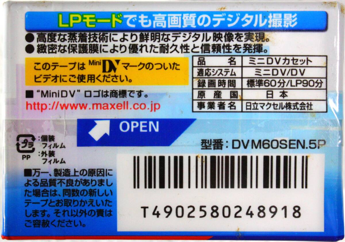 MiniDVテープ60分 30本未開封