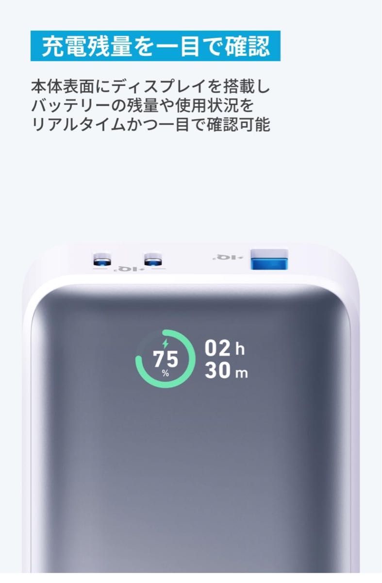 ★新品未開Anker 533 Power Bank  30W モバイルバッテリー★ 