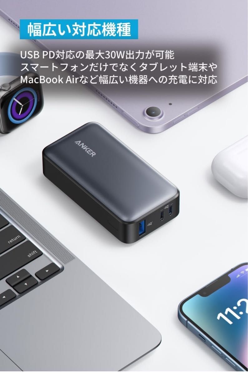 ★新品未開Anker 533 Power Bank  30W モバイルバッテリー★ 