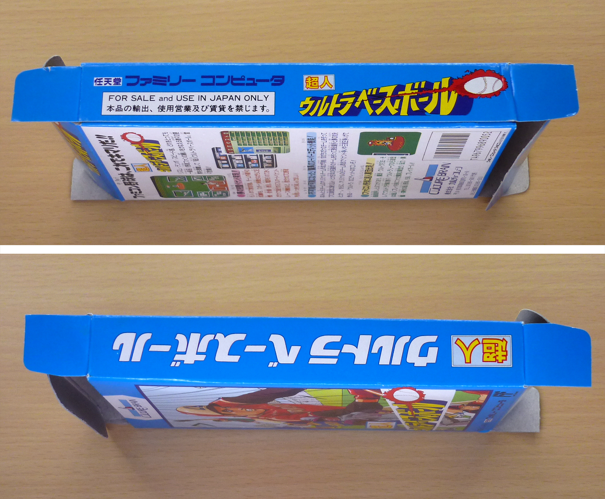 超人ウルトラベースボール　箱・説明書・ハガキ付き_画像3