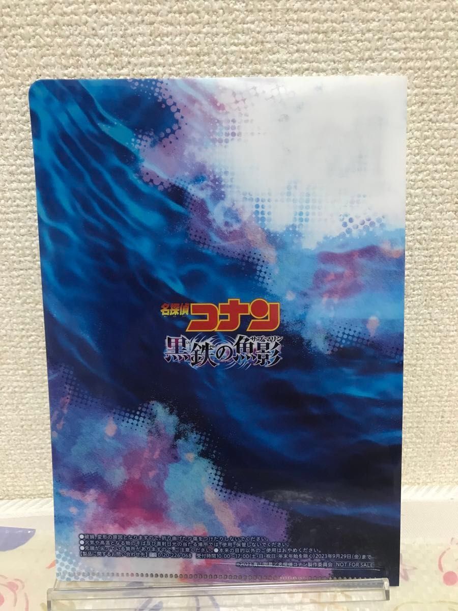 [新品][未使用]名探偵コナン 非売品 ジン クリアファイル A5サイズ 黒鉄の魚影　コナン　映画　