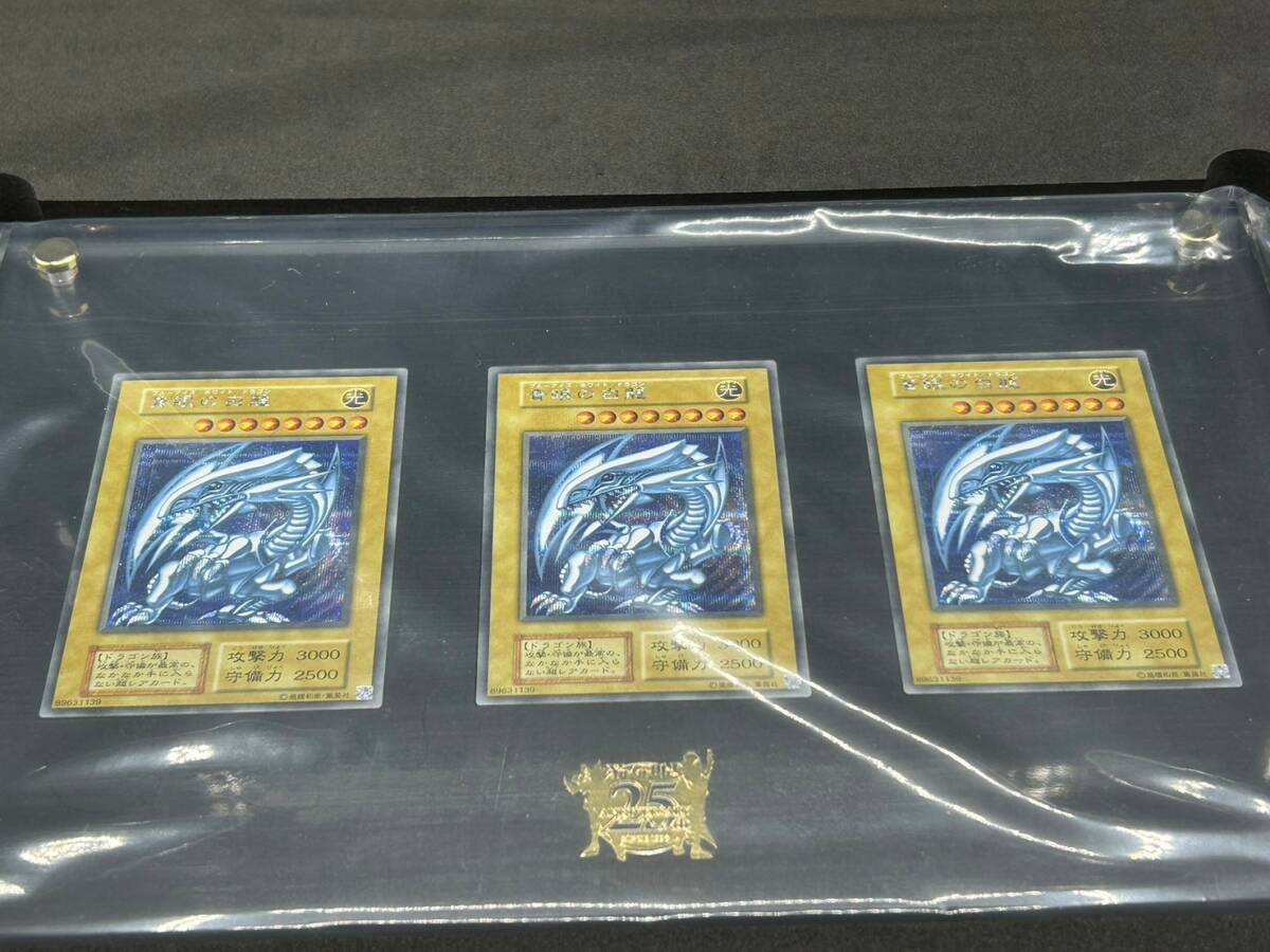 4-13-6 unopened Yugioh OCG Duel Monstar z25th Anniversary Ultimate sea horse set Blue Eye z white Dragon 