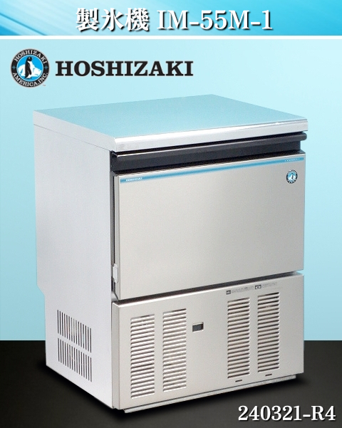【送料別】★ホシザキ キューブアイスメーカー W630×D525×H800 IM-55M-1 2019年式 単相100V 業務用 製氷機 製氷能力55kg 厨房:240321-R4