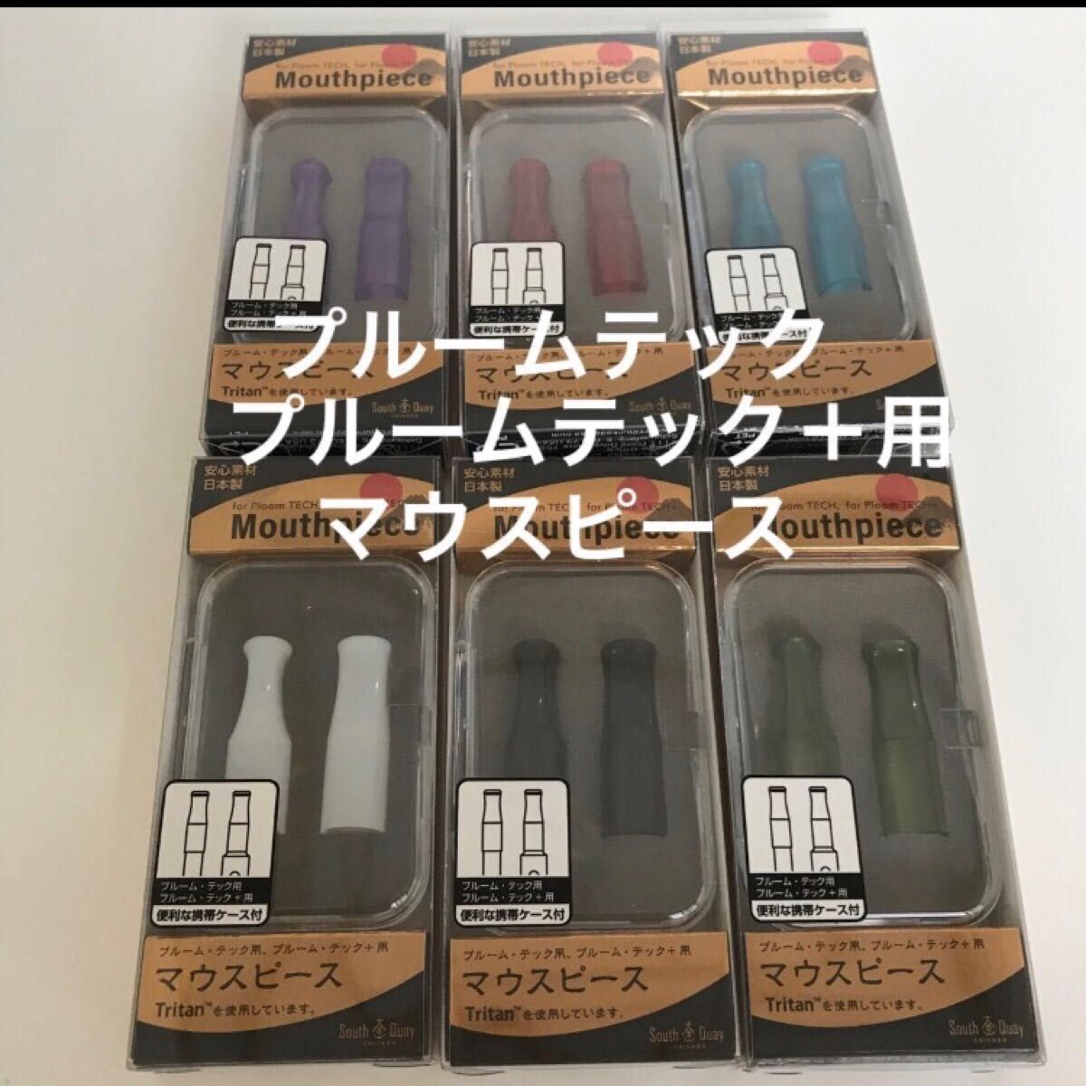 マウスピース　プルームテック用、プルームテック＋用