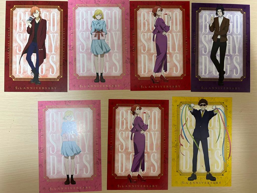 文豪ストレイドッグス ポストカード ブロマイド 7枚セット 5周年 文豪ストレイドッグス ポストカード ブロマイド 7枚セット 5周年