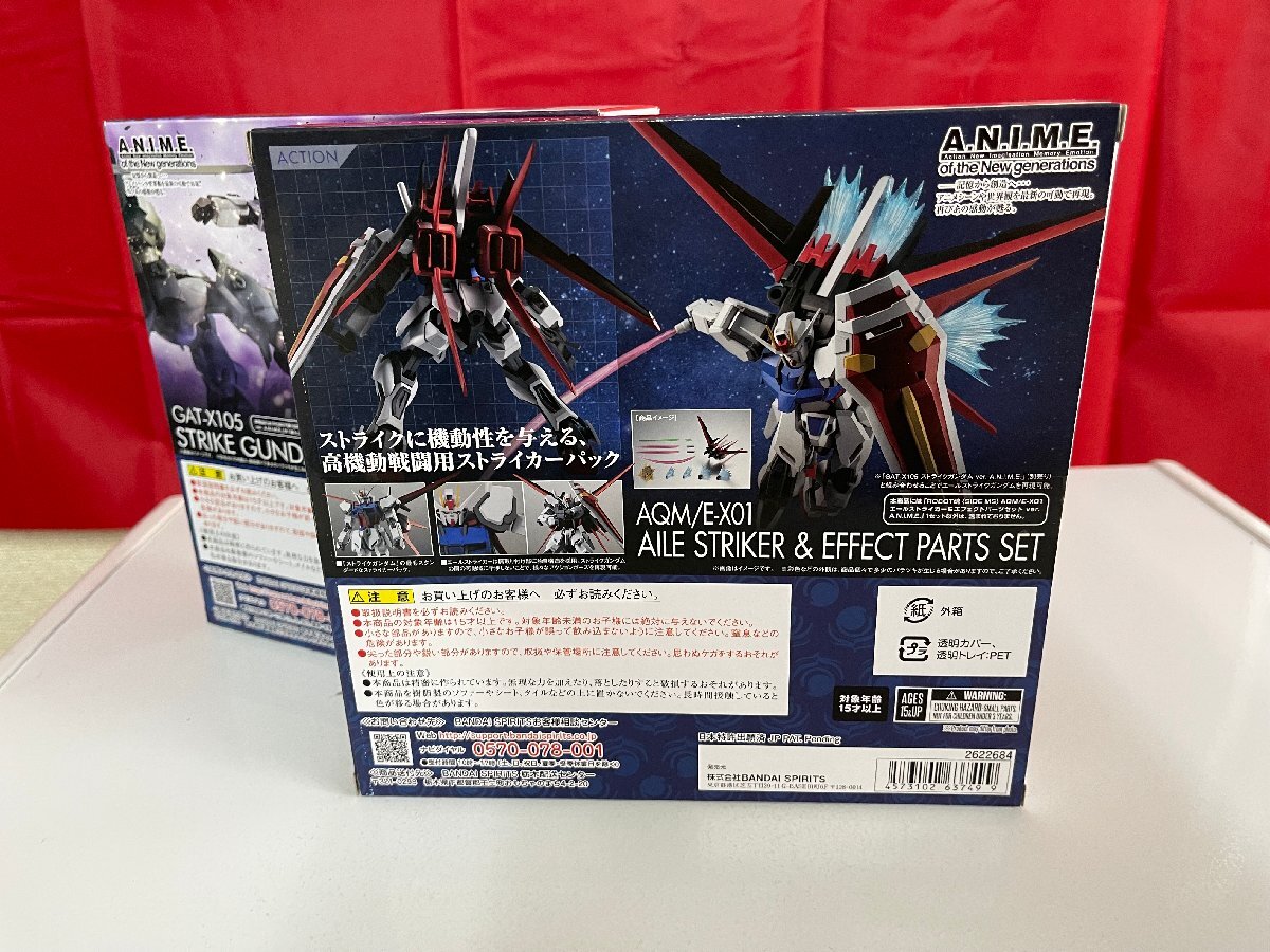 【バンダイ】　ロボット魂　ROBOT魂 GAT-X105 ストライク　ガンダム ver. A.N.I.M.E　＆　エールストライカー　セット　【758】_画像7