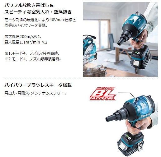 マキタ AS180DZ (本体のみ) (バッテリ・充電器・ケース別売) 充電式エアダスタ 18Vの画像2